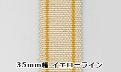 35mm幅 イエローライン