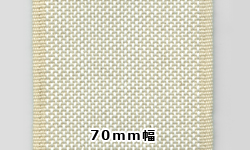 スパンテックスベルト