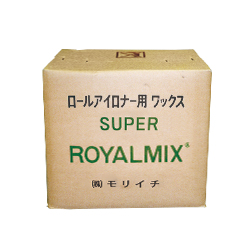 スーパーロイヤルミックス